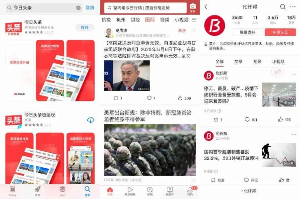 今日头条历史版本大全,仿真方案实现 冒险款_v1.827