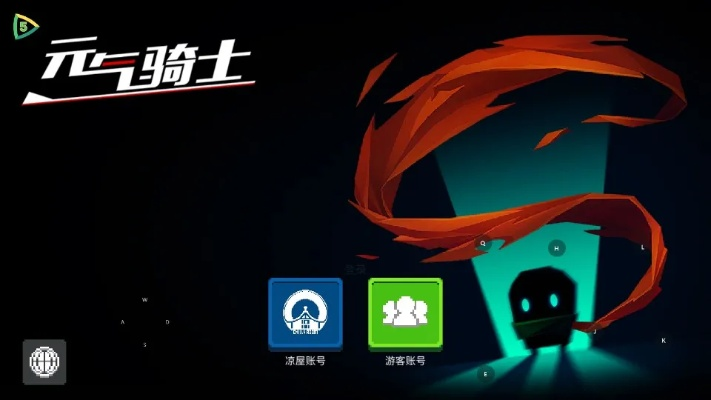 元气骑士版本大全必备软件/插件/素材网站合集