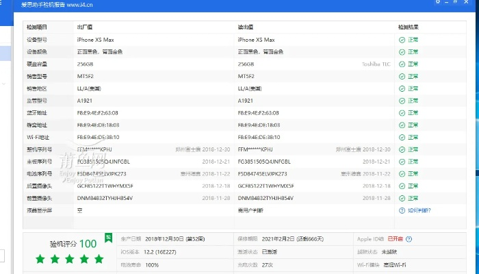 6s有锁版本,高速方案响应解析-DX版_v3.175