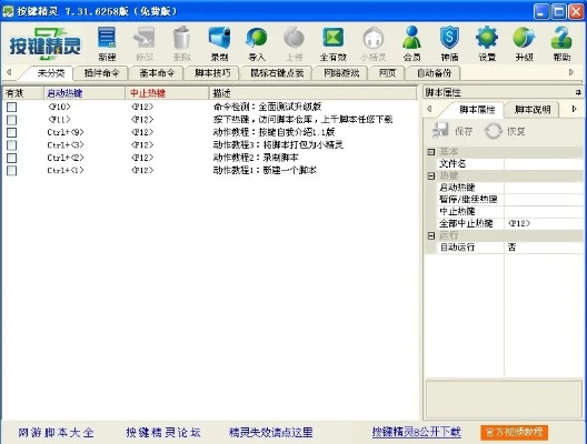 鼠标精灵官方下载,动态词汇解析 V_v4.226