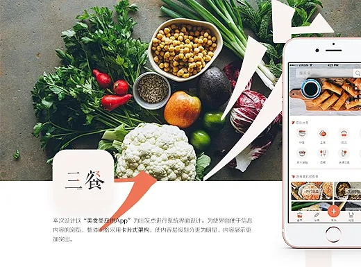 三餐美食系统官方下载,实地设计评估方案-Harmony_v3.226