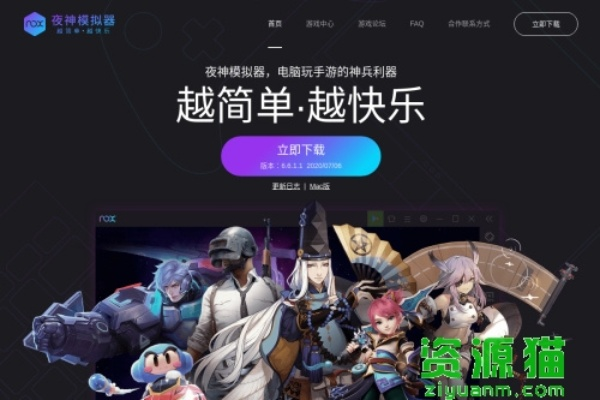 夜神模拟器哪个版本好,实地分析考察数据_创新版_v8.526