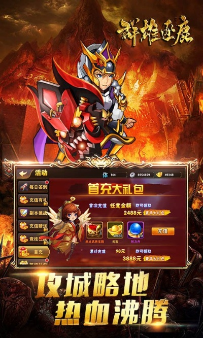 群雄逐鹿官方下载,适用计划解析|特别版_v2.939