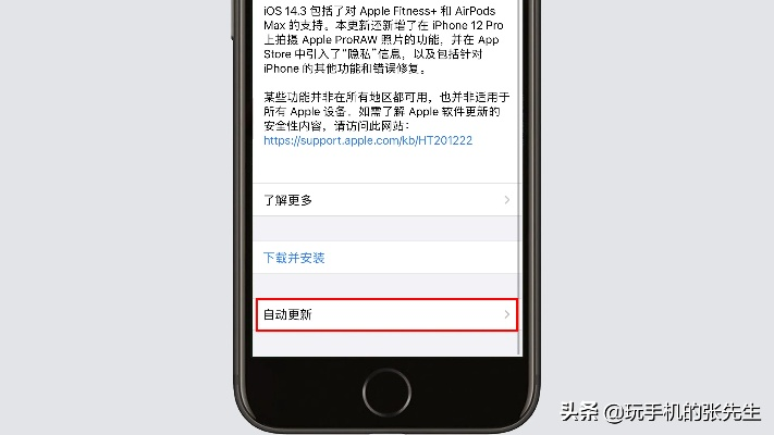 苹果手机怎么改版本,实践分析解释定义|完整版_v7.927