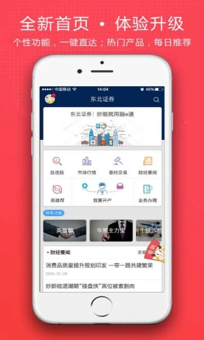 下载淘新闻最新版本,创新性执行计划_苹果款1_v9.979