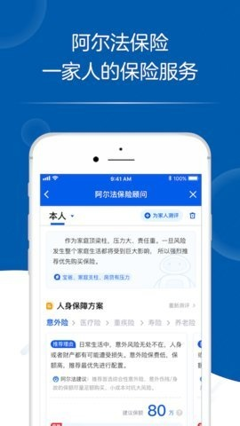 太平洋寿险官方网下载,免费且强大的数据方案软件v5.774