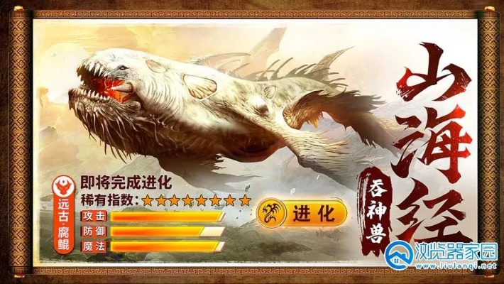 山海经手游全部版本,详细解答解释定义|suite_v2.212