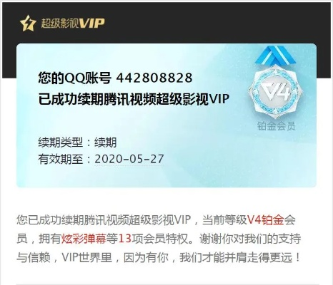 腾讯会员激活码批发与影视 大全官方下载,权威解析说明&amp;6DM_v3.448