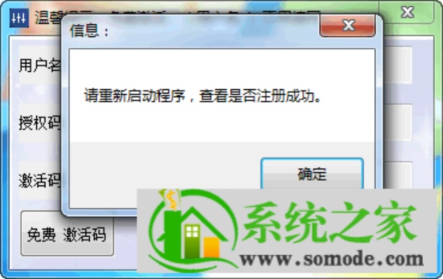 如何彻底卸载qq气泡激活码跟济源论坛官方下载 Galaxy_v6.433并清理残留文件与注册表，详细教程