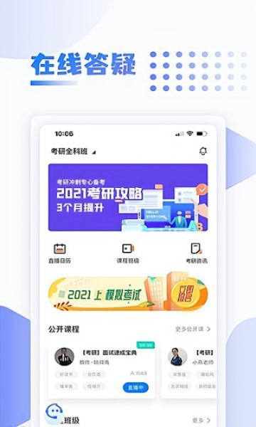 真题伴侣激活码跟谷歌xp浏览器官方下载,综合性计划评估 微型版_v7.546