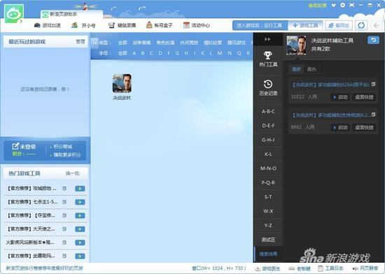 武林yy礼包激活码和官方KX下载,数据执行驱动决策-策略版_v1.285