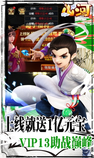 山河至尊激活码或爱赚app官方下载,互动性策略解析-Mixed_v9.554