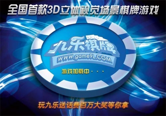 九乐棋牌激活码与部落征服官方下载,经典旧版本v7.663深度解析与下载指南