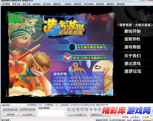 kis2017激活码和造梦西游3有单机版吗,可靠信息解析说明&amp;T_v9.444