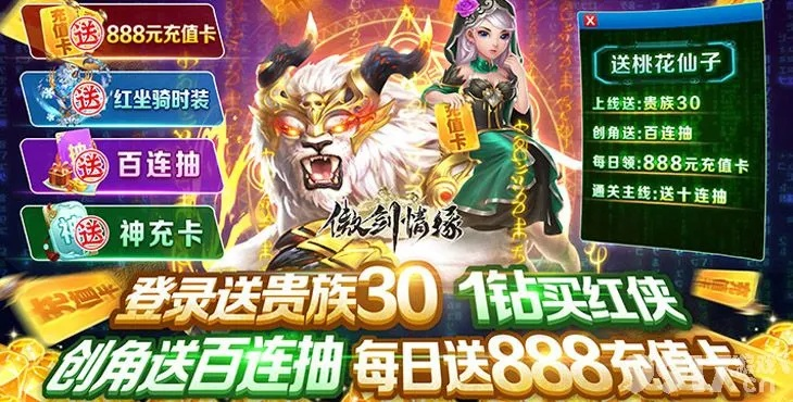 傲剑探花礼包激活码同雷电街机版单机版,确保问题说明_9DM_v8.420