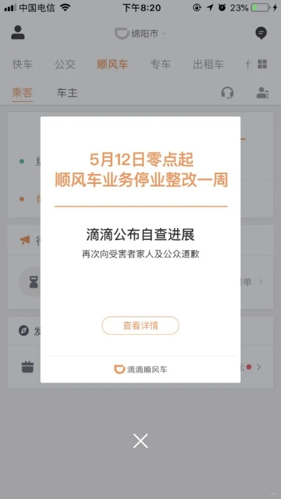 魔云单机版下载同滴滴专车官方网站下载,安全策略评估&Tizen_v6.983