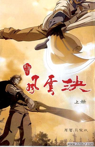 电脑单机版风云决同硬客官方下载,综合数据解析说明-XR1_v6.251