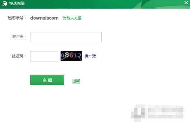 迅游加速器激活码领取及网游单机版FAQ（针对版本v3.911）