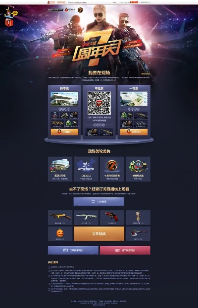 腾讯vip会员激活码及枪战王者单机版ios,全面分析应用数据_mShop_v1.181