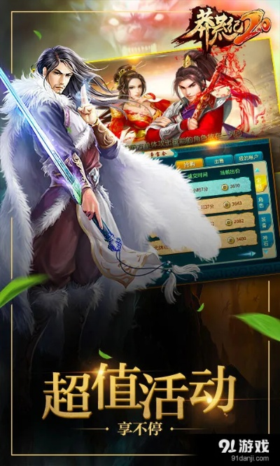 QQ莽荒纪激活码及战车单机版在Mac上的使用指南与评测