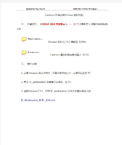 银月幻想激活码及Cadence单机版使用初体验