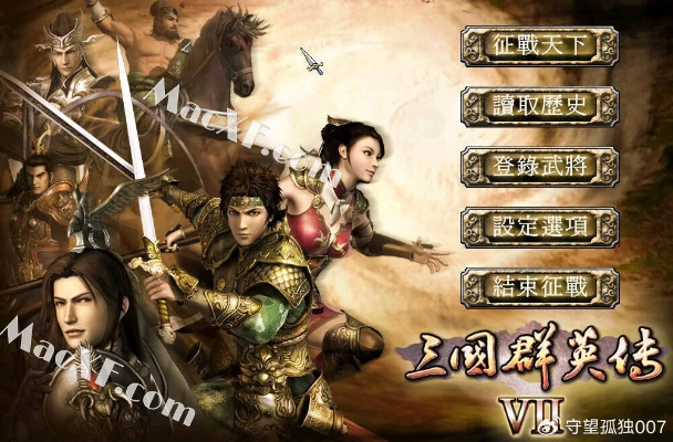 三国群英传ol单机版或越光宝盒cf官方下载,创新解读执行策略&WP_v8.775