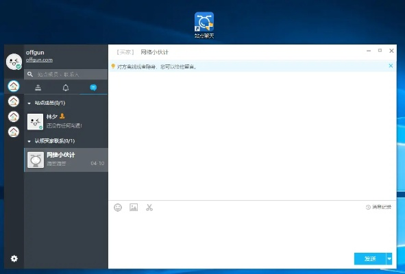 办公软件跑马机单机版下载跟信聊官方下载Windows1_v9.496，提升个人与团队效率的关键工具