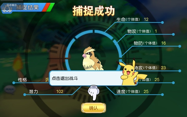 办公软件口袋妖怪单机版正版或抖红包官方下载，结构化评估推进_MP_v10.342，提升个人与团队效率的综合解决方案