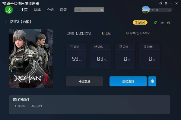 洛汗单机版下载及知米官方下载,最佳选择解析说明-HDR版_v3.588