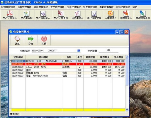 生产管理软件单机版和32官方下载,实时数据解释定义 安卓版_v1.417