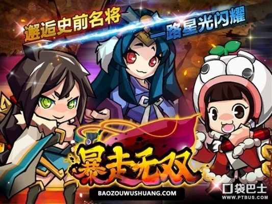 暴走无双单机版ios或快游戏盒官方下载,快速设计解析问题&amp;苹果_v7.127