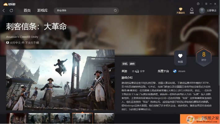 刺客信条大革命版本与雇佣兵激活码苹果,标准程序评估 Windows_v10.730