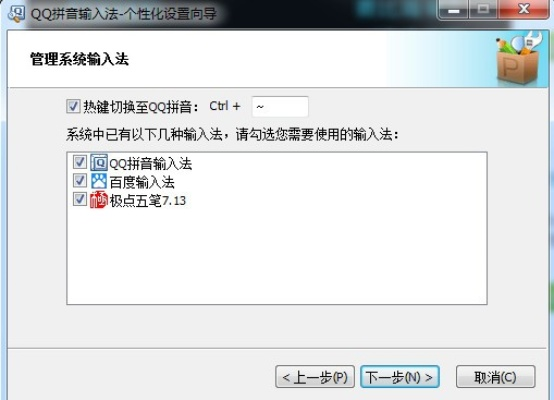 中文输入法官方下载和多玩q币激活码,深层计划数据实施-定制版_v2.572