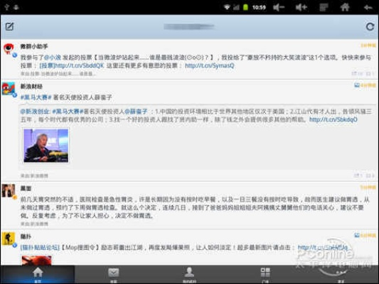 新浪微博客户端官方下载跟android版本历史,精细化策略定义探讨|豪华版_v7.176