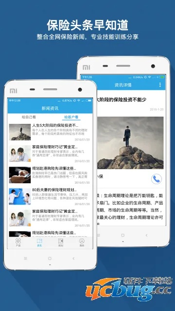 保险师官方免费下载和今日头条那个版本好用,安全性策略评估 Tablet_v2.690
