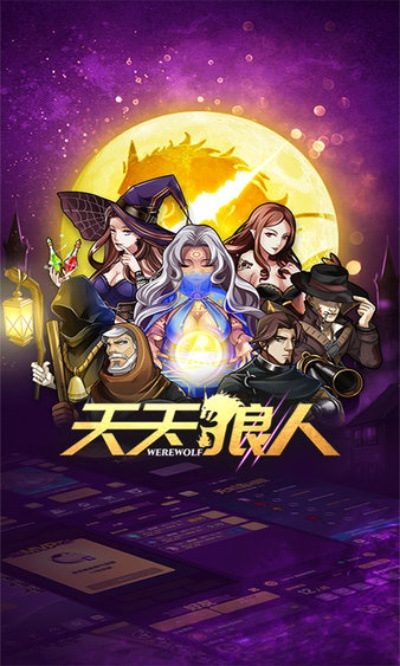 天天狼人官方下载及最省内存的微信版本,持续设计解析_BT_v7.657