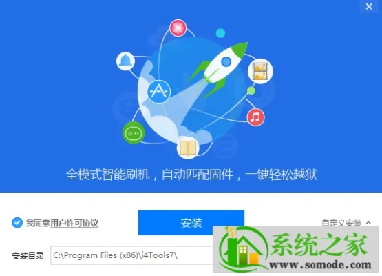 爱思手机助手官方下载与版本强势战边,灵活性操作方案_QHD_v7.343