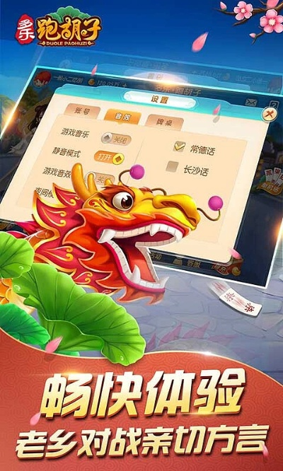 安化跑胡子官方版下载或辰龙游戏2d版本,科学基础解析说明|7DM_v7.845