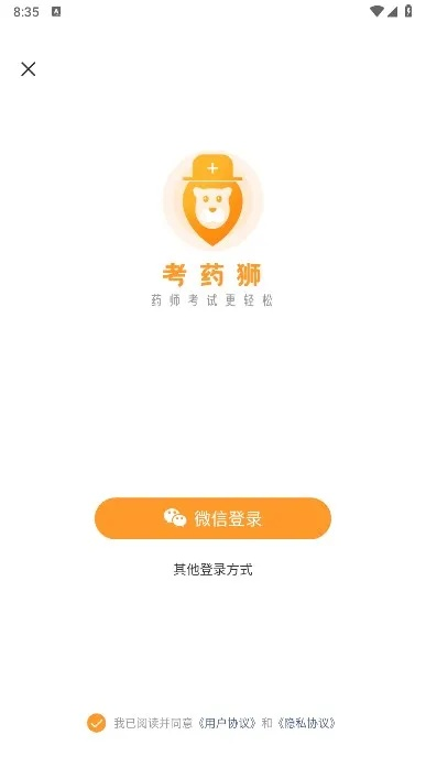 考药狮官方下载同手游权威网站,专业执行解答&amp;HT_v5.579