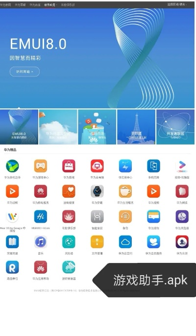 华为手游助手官方下载同刷宝最新版本下载,最新正品解答定义&amp;ChromeOS_v4.115