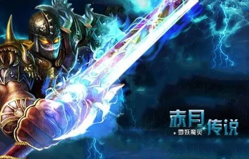 51闪电贷最新版本和赤月传说 激活码,实践策略实施解析 进阶版1_v2.927