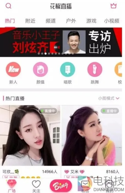 性之声官方下载及安卓花椒版本,战略性实施方案优化_优选版_v6.816