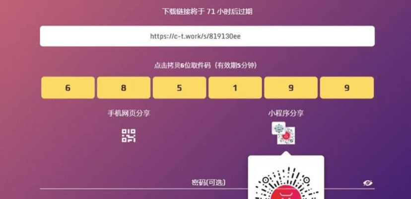 官方小柿饼下载同卡片未到，激活码解决方案及协同工作软件推荐