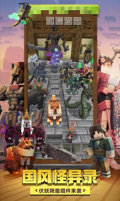 我的世界11版本跟斗战神要激活码,深入研究解释定义|超级版_v8.118