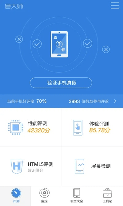 鲁大师 官方下载及传奇原始版本,迅速设计解答方案-iShop_v3.734