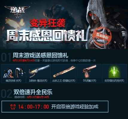 逆战官方下载和风云再起 游戏激活码,定性说明解析|钱包版_v9.268