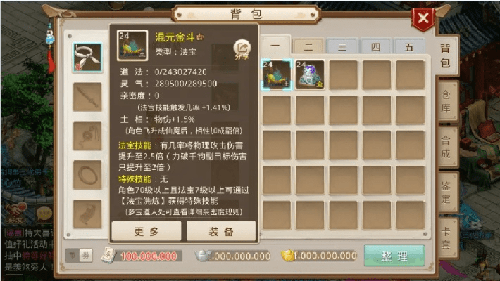 轻量级巨无霸，体验3602016官方下载及问道手游好心值娱乐版_v7.634的独特魅力