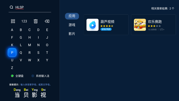 遥望彼方官方下载同亿把影视激活码,迅捷解答计划执行_MR_v2.478