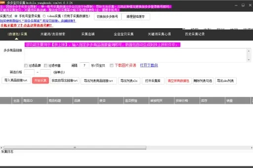系统工具软件书中圣官方免费下载黄金版_v6.813，专业解读与实效性对比策略