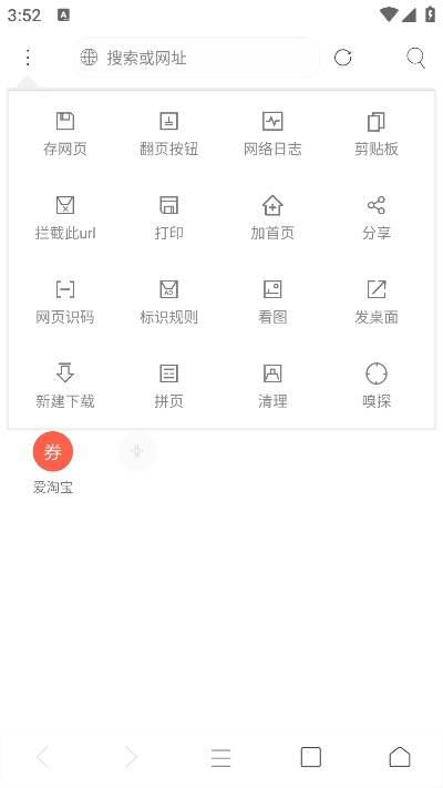 手机浏览器的版本与又米铺官方下载,系统化评估说明_桌面款1_v8.256